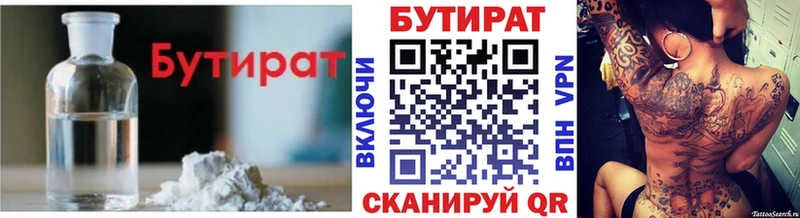 дарк нет формула  Мостовской  БУТИРАТ 1.4BDO 