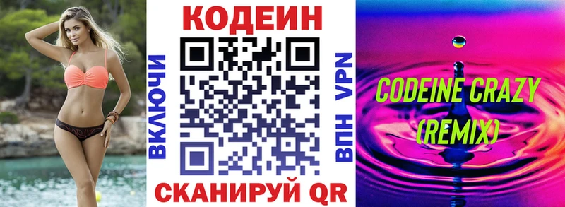 Codein Purple Drank  закладки  Мостовской 
