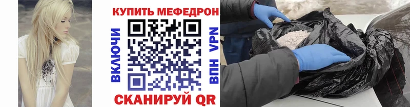 Мефедрон VHQ  где купить наркотик  Мостовской 