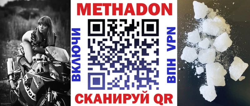 Метадон белоснежный  Мостовской 